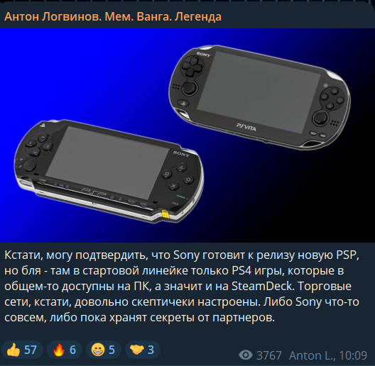 A New PlayStation Portable Is Rumoured To Be In The Works 1 PlayStation Portable Rumour