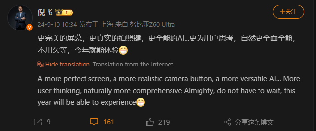 Rise of the Copycats; Nubia Z70 Ultra to Feature an iPhone 16-like Camera Control Button 1 Ni Fei Nubia Z70 Ultra camera control