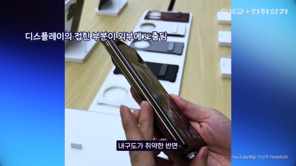 Samsung Tri-Fold Showcase