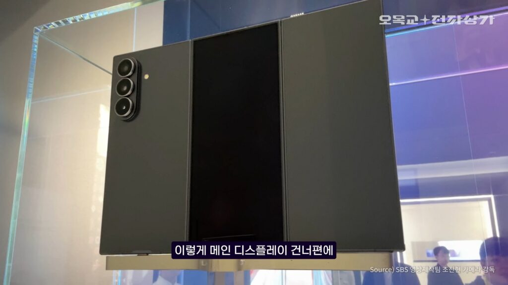 Samsung’s Tri-Fold Smartphone Could Be Cheaper Than Expected 1 Samsung Tri Fold Showcase 2